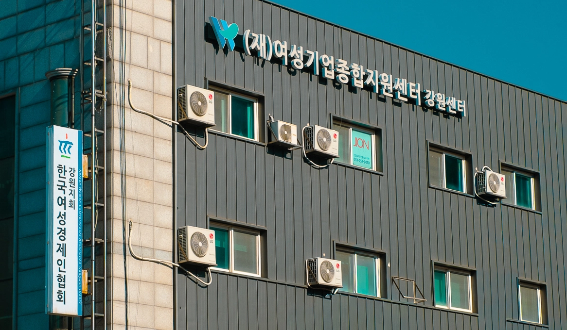여성기업종합지원센터 2