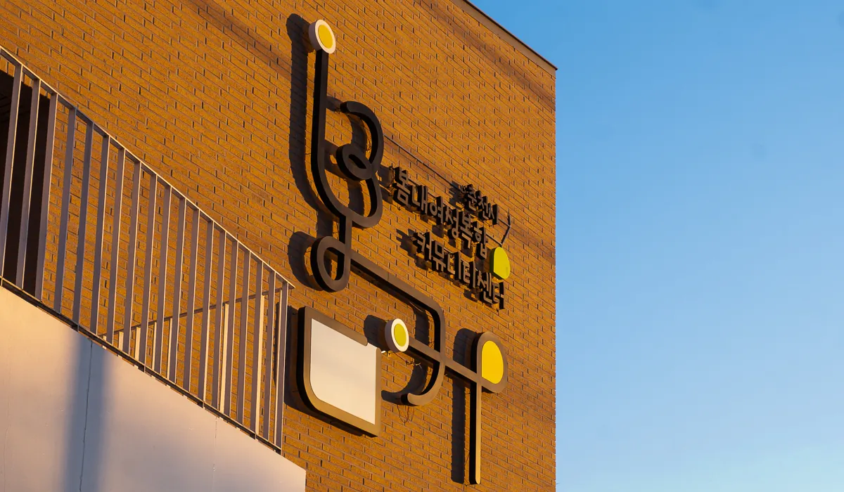 봄내여성복합커뮤니티센터 2