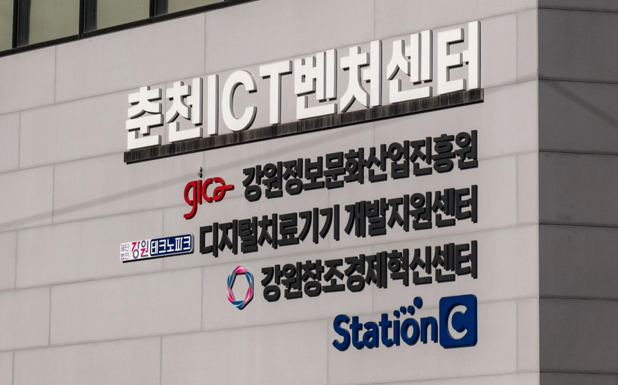 강원창조경제혁신센터 0