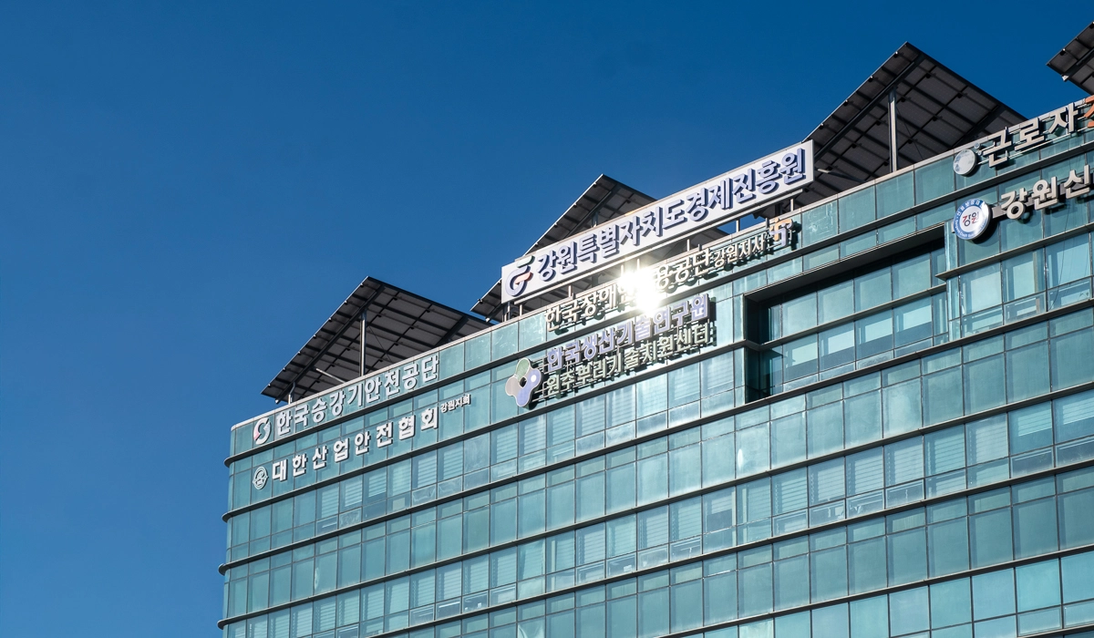 강원경제진흥원 2