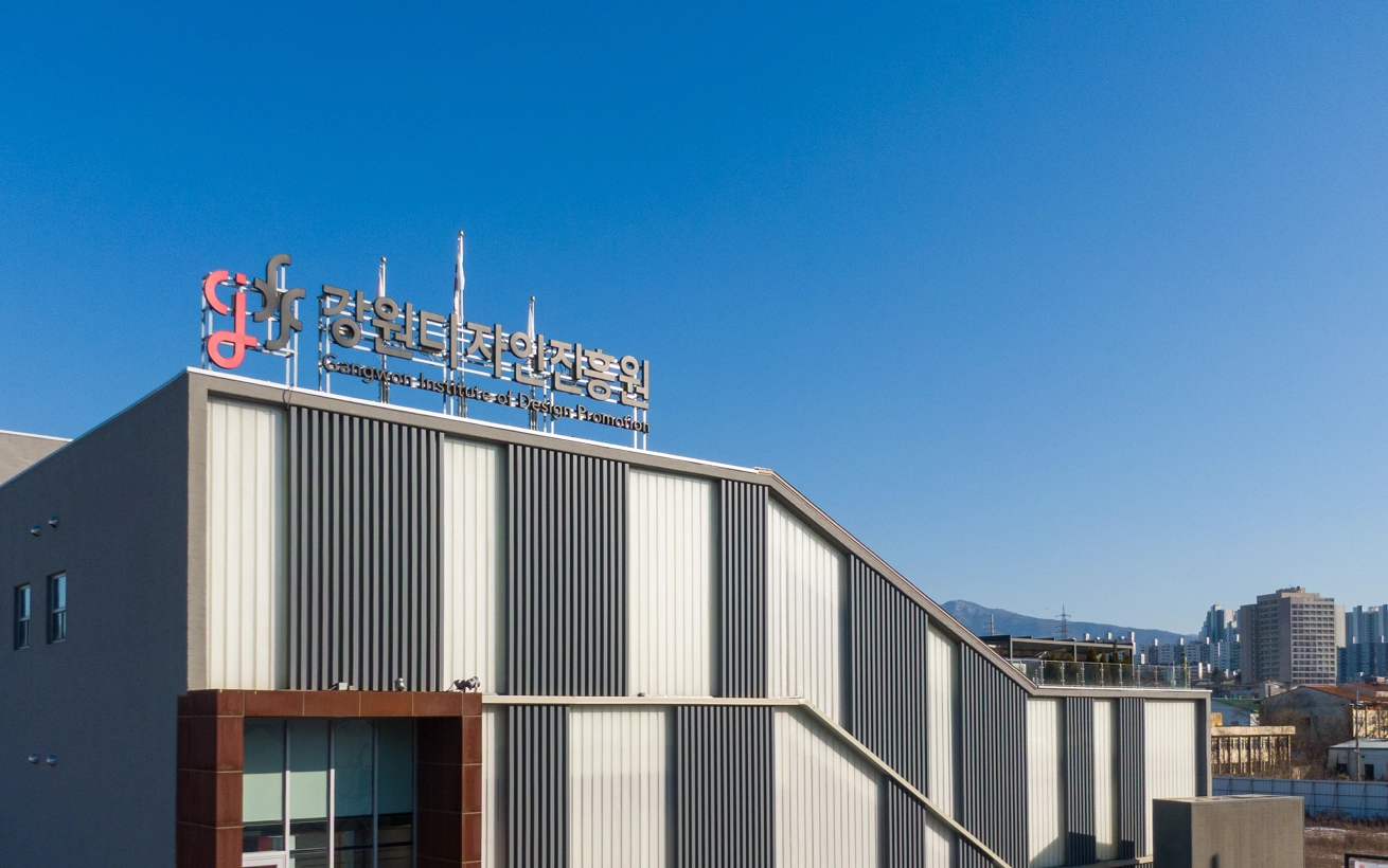 강원디자인진흥원 0