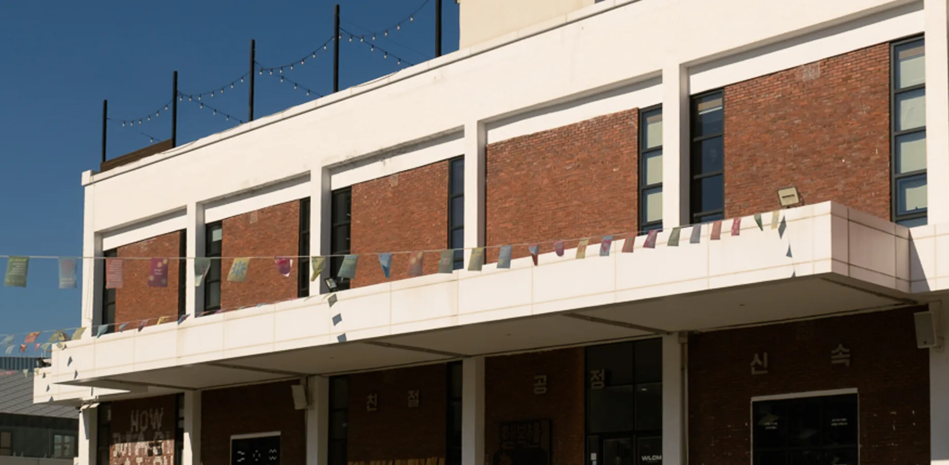 춘천사회혁신센터 2