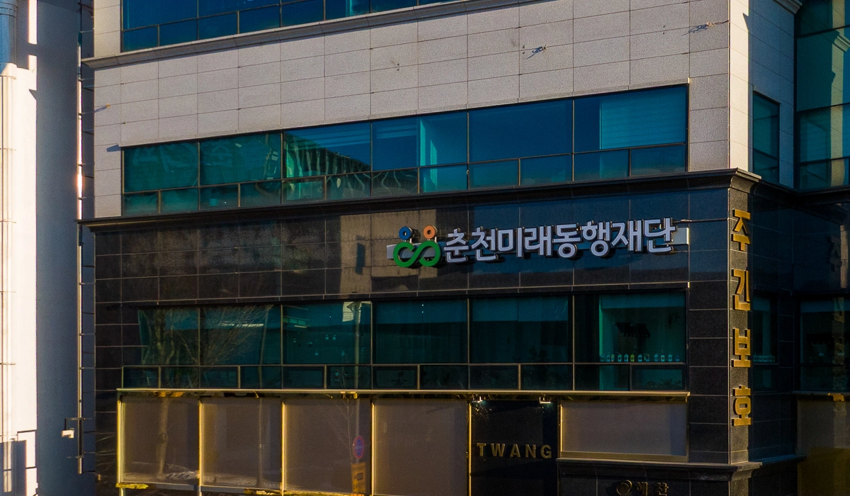 춘천중장년기술창업센터 0