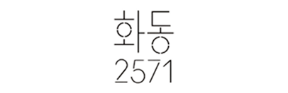 화동2571