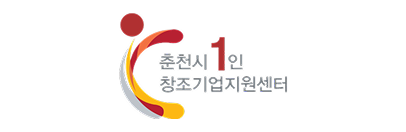 춘천시1인창조기업지원센터