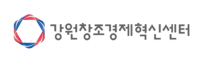 강원창조경제혁신센터